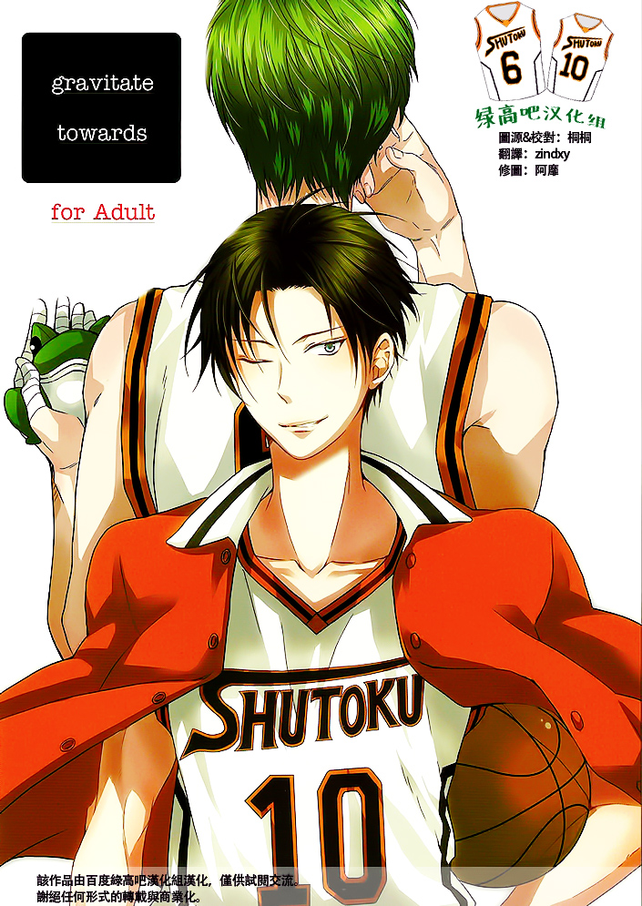 Kuroko no Basuke dj – gravitate towards [cn] — 001