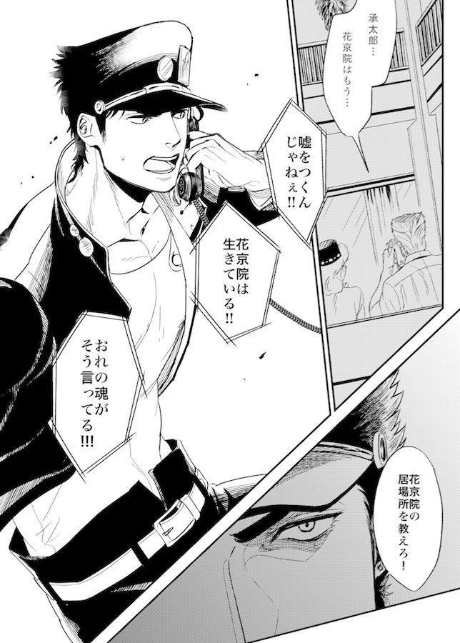 [ASHIKADO] Thinking of you in the shadows – Jojo dj [JP] — 009