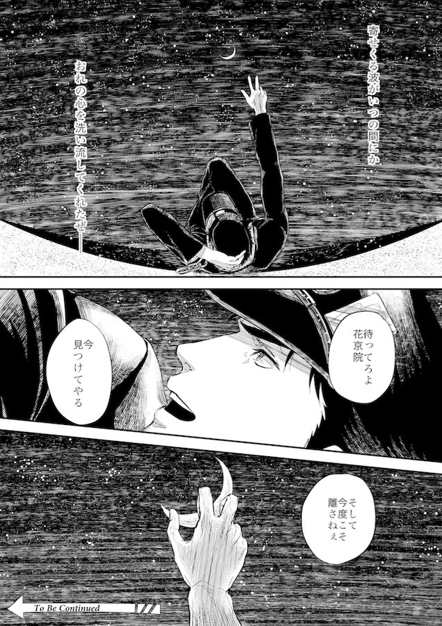 [ASHIKADO] Thinking of you in the shadows – Jojo dj [JP] — 018