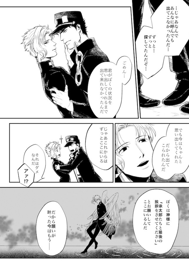 [ASHIKADO] Thinking of you in the shadows – Jojo dj [JP] — 055