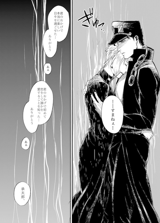 [ASHIKADO] Thinking of you in the shadows – Jojo dj [JP] — 059