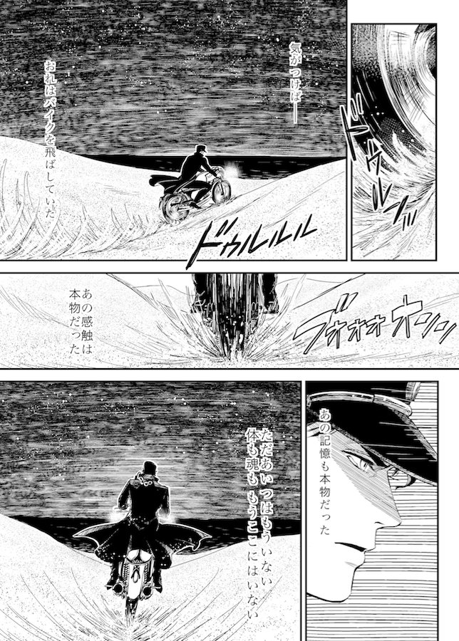 [ASHIKADO] Thinking of you in the shadows – Jojo dj [JP] — 062