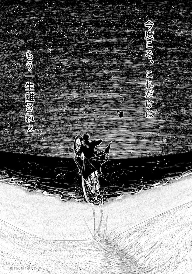 [ASHIKADO] Thinking of you in the shadows – Jojo dj [JP] — 064
