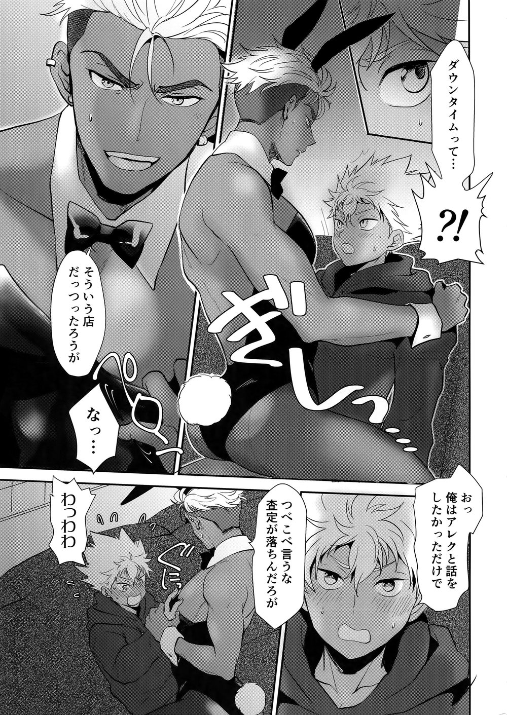 [ANCHOR (Toroi)] Burning Bunny VIP Room – KING OF PRISM by PrettyRhythm dj [JP] — 012