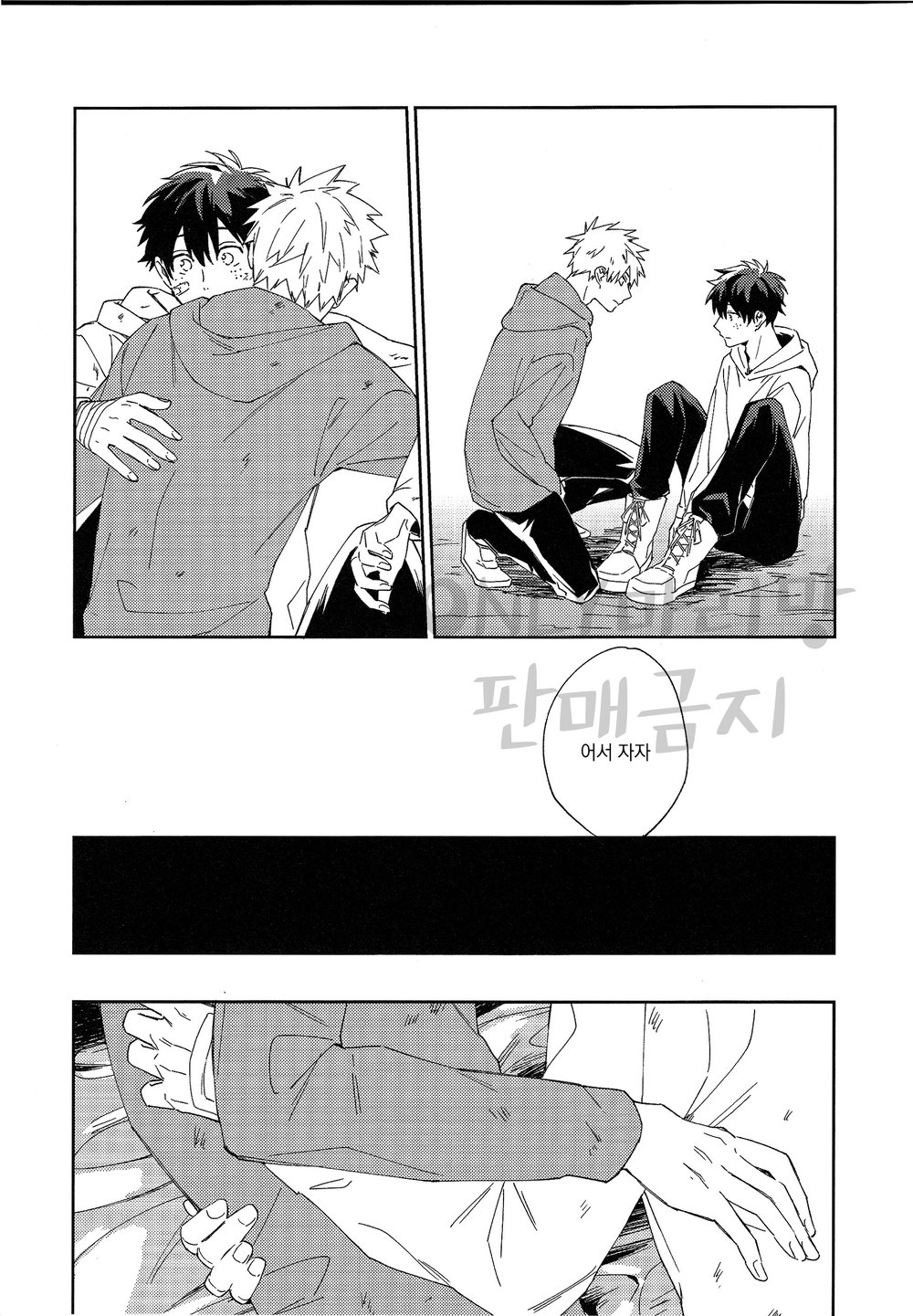 [Shounen H] Day Dream – Boku no Hero Academia dj [kr] — 010