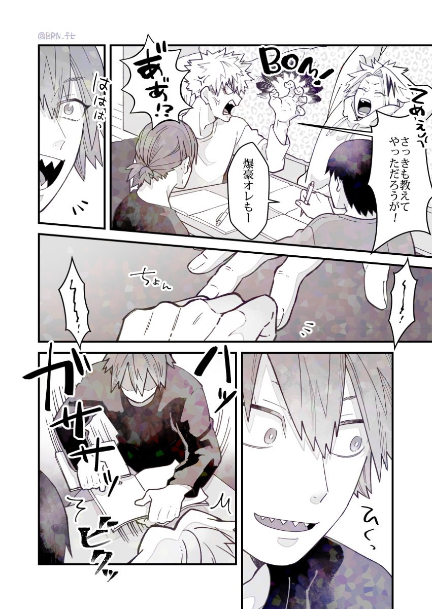 [Atonomatsuri] Until the day I fall in love again 1 – Boku no Hero Academia dj [JP] — 013