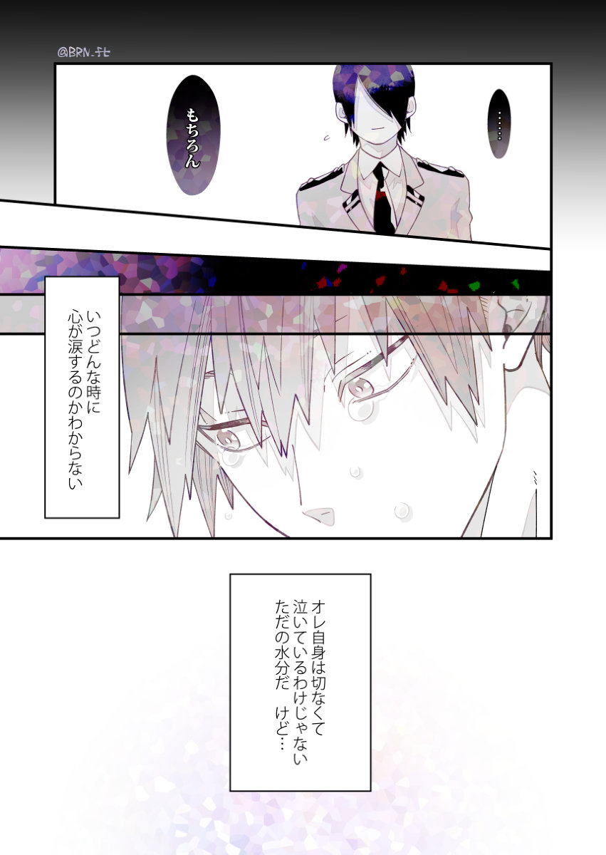 [Atonomatsuri] Until the day I fall in love again 1 – Boku no Hero Academia dj [JP] — 020