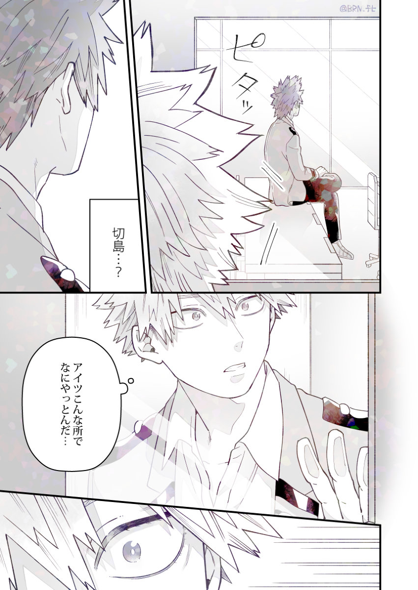 [Atonomatsuri] Until the day I fall in love again 1 – Boku no Hero Academia dj [JP] — 029