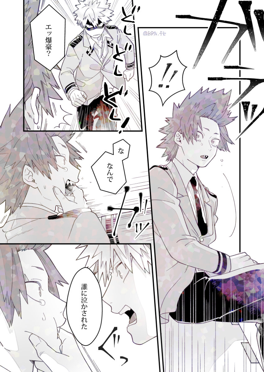 [Atonomatsuri] Until the day I fall in love again 1 – Boku no Hero Academia dj [JP] — 030