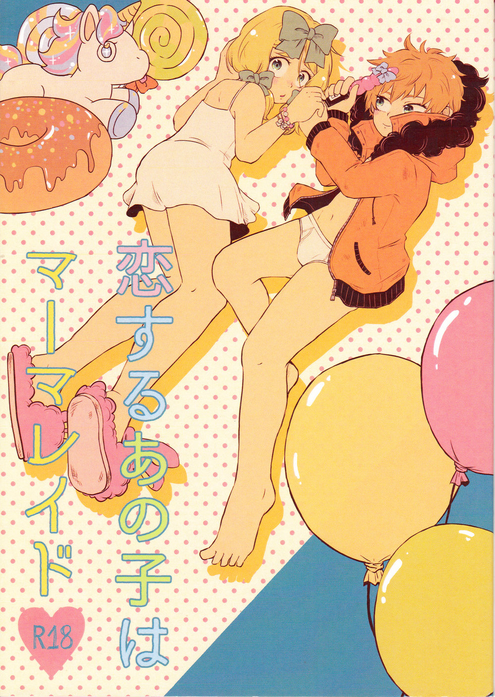 [Osushi-Rice (Reto)] Koisuru Anoko wa Marmalade – South Park dj [Eng] — 001