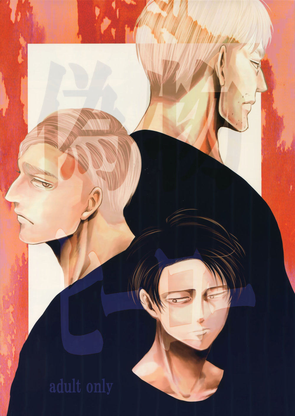 [13 (A太)] Nisemono Hero – Attack on Titan dj [JP] — 001