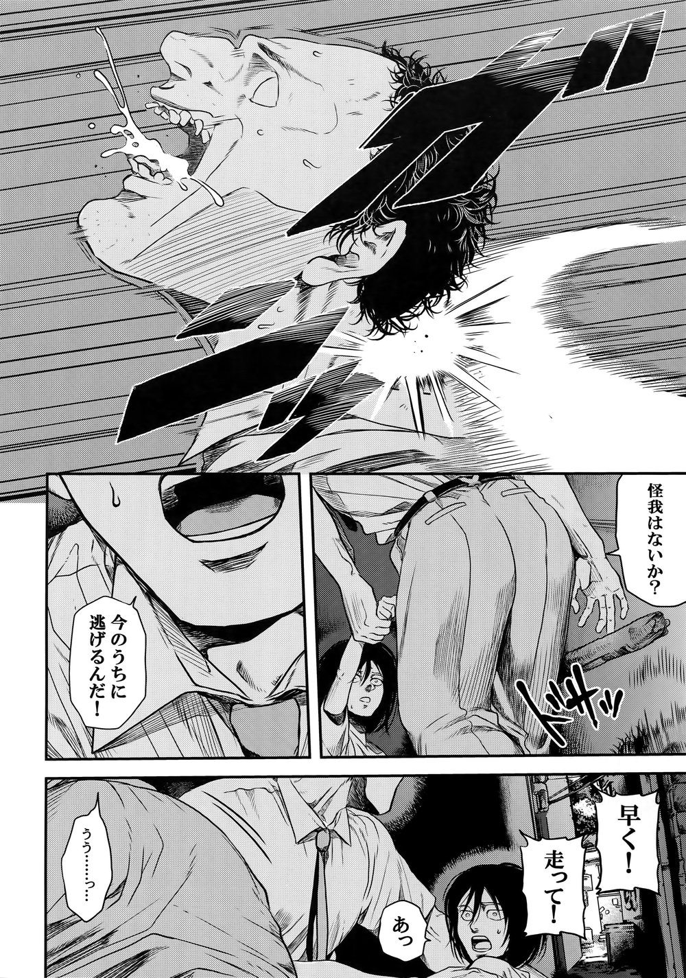 [13 (A太)] Nisemono Hero – Attack on Titan dj [JP] — 005