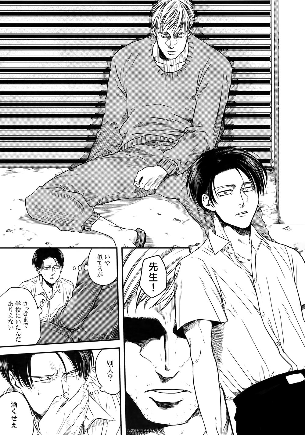 [13 (A太)] Nisemono Hero – Attack on Titan dj [JP] — 014