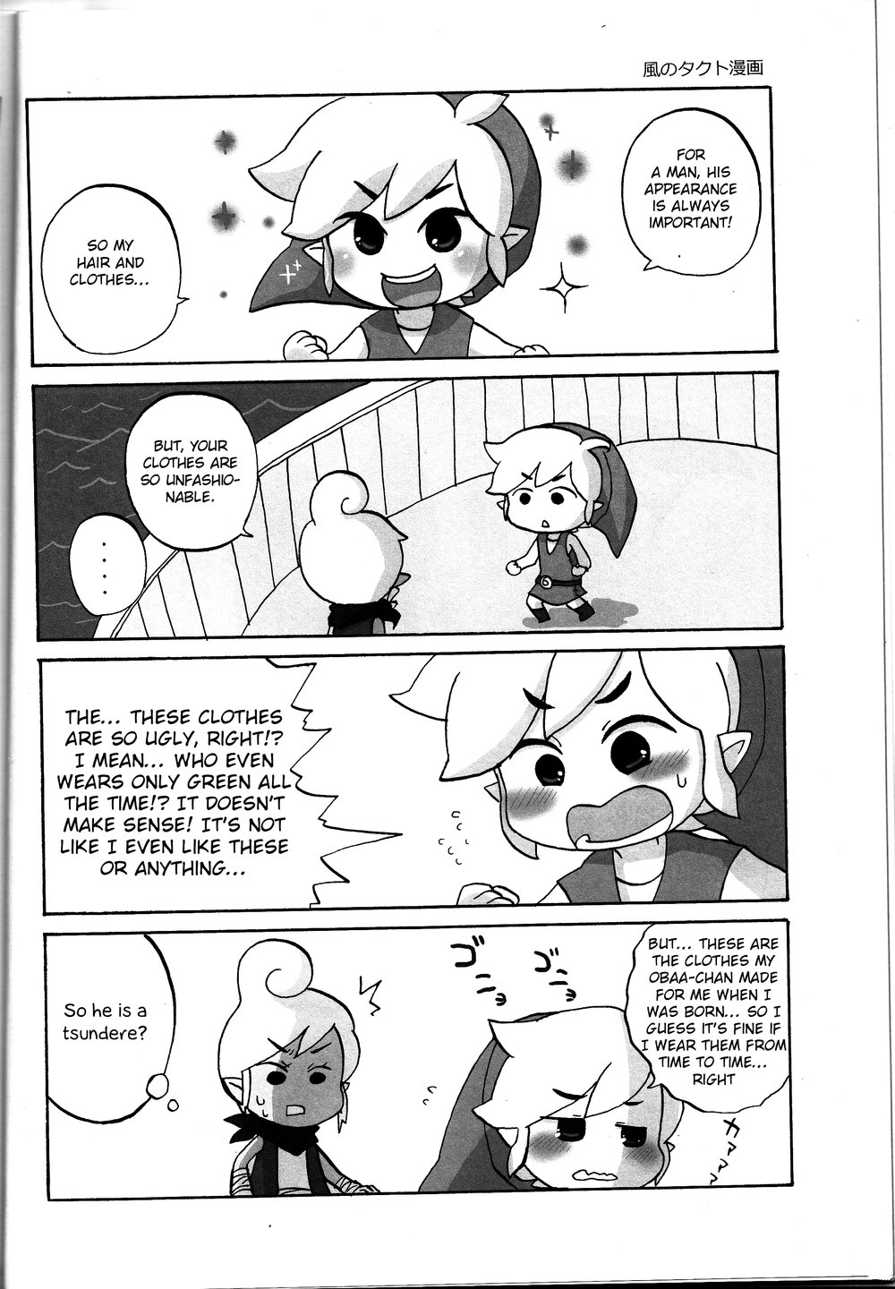 [LIPLPIG (LIP)] Nekome tanpopo – The Legend of Zelda dj [Eng] — 015