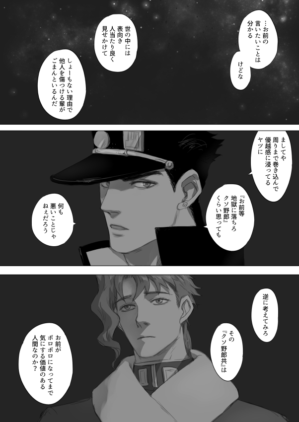 [CARTER] Songs for oblivion – Jojo dj [JP] — 039