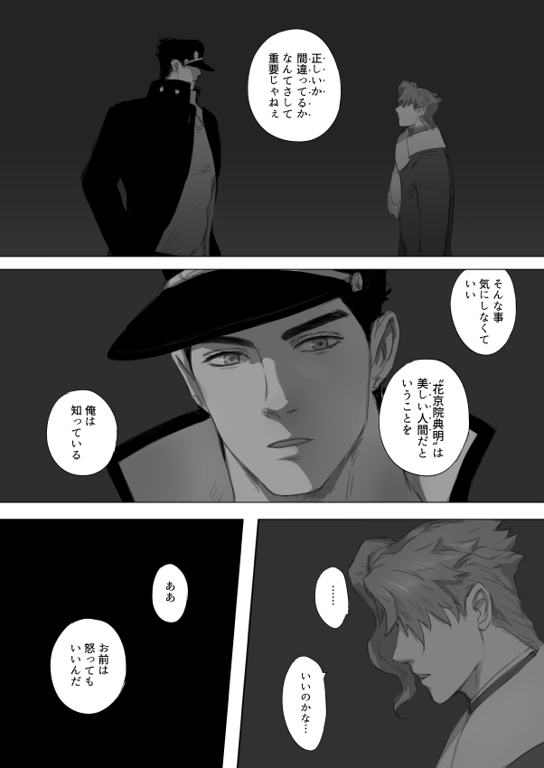 [CARTER] Songs for oblivion – Jojo dj [JP] — 040