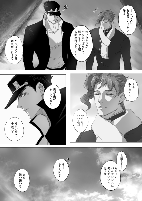 [CARTER] Songs for oblivion – Jojo dj [JP] — 045