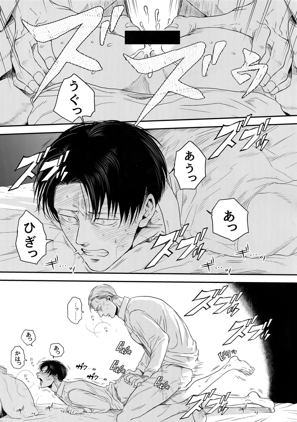 [13 (A太)] Continuance – Attack on Titan dj [JP] — 024