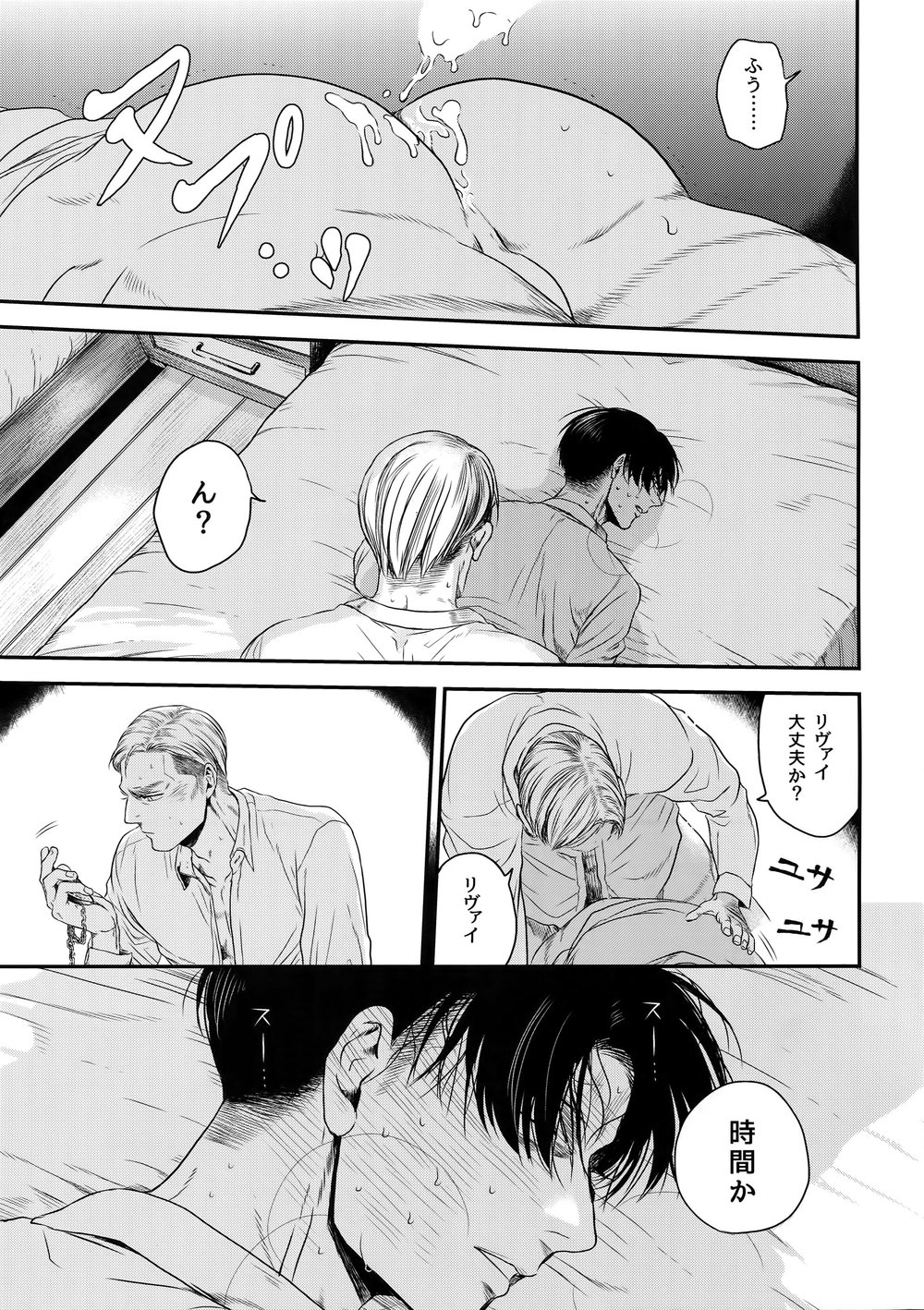[13 (A太)] Continuance – Attack on Titan dj [JP] — 026