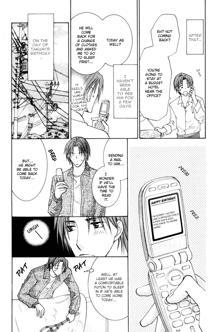 [Yamakami Riyu] Wonderful Life – Vol.01 [Eng] — 114