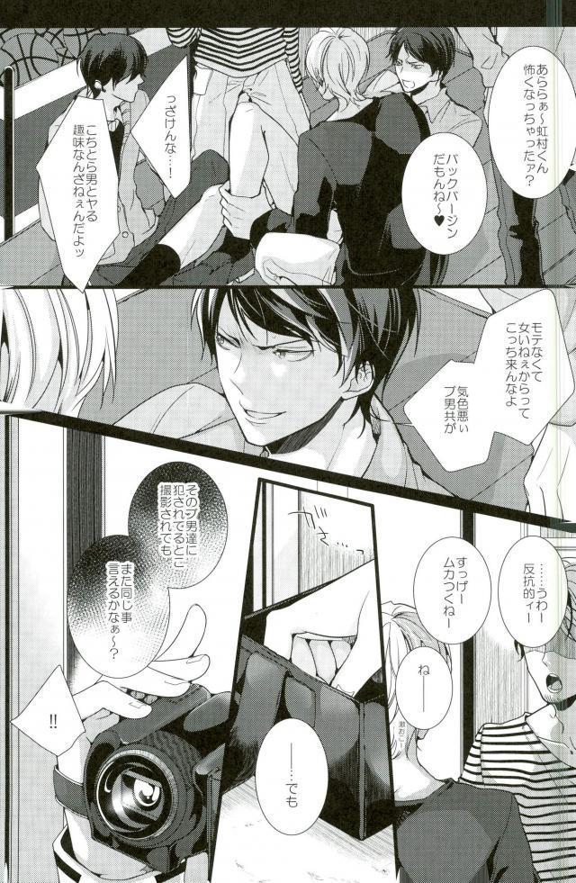 [BALLS (som)] 主将凌辱 – Kuroko no Basuke [JP] — 006