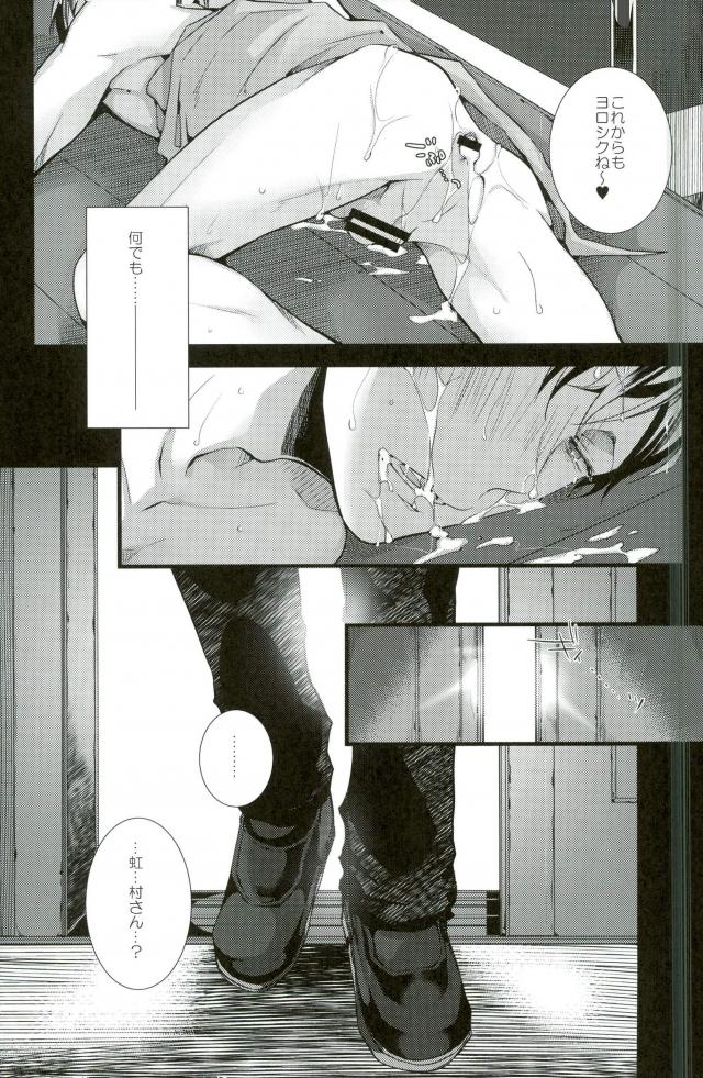 [BALLS (som)] 主将凌辱 – Kuroko no Basuke [JP] — 014