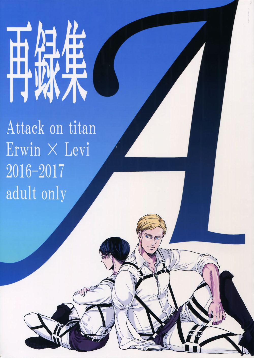 [13 (A太)] A – Attack on Titan dj [JP] — 001