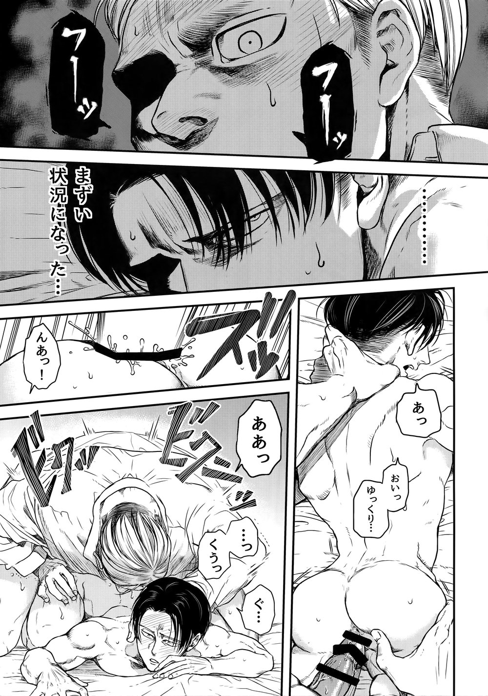 [13 (A太)] A – Attack on Titan dj [JP] — 126