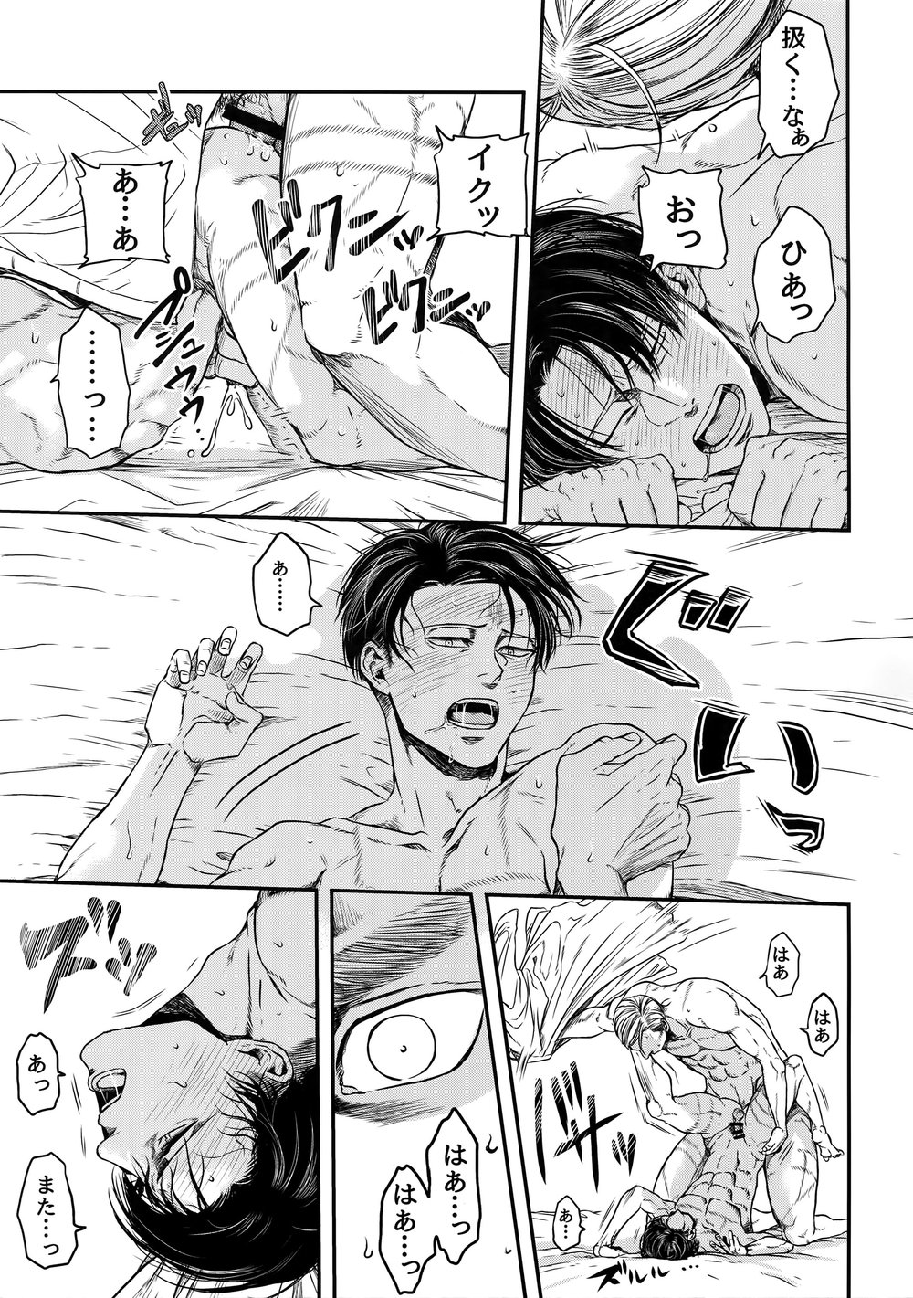 [13 (A太)] A – Attack on Titan dj [JP] — 130