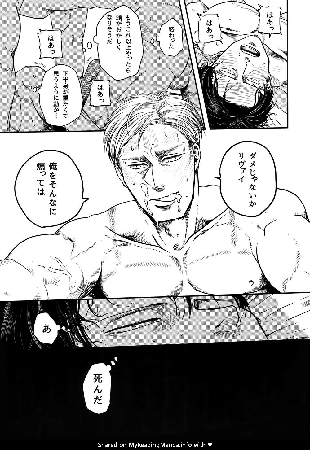 [13 (A太)] A – Attack on Titan dj [JP] — 134