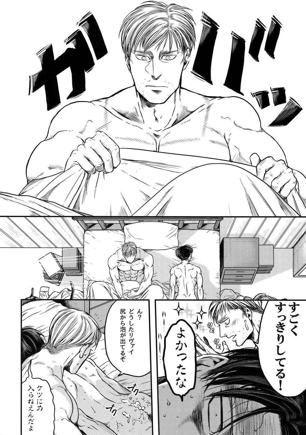 [13 (A太)] A – Attack on Titan dj [JP] — 135
