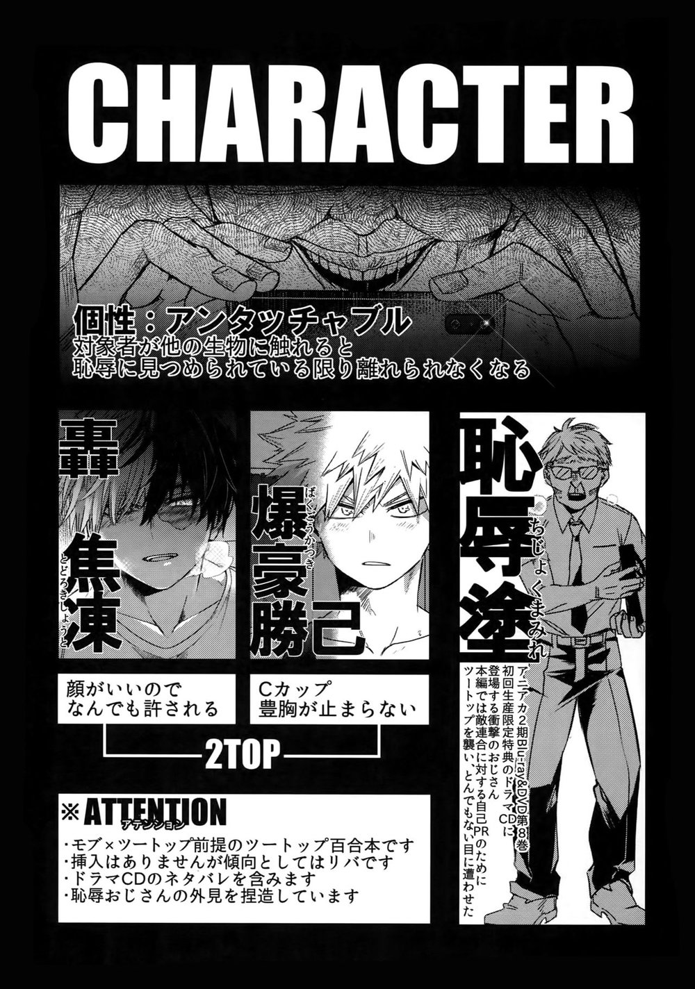 [HELLENISM, Gire (Y, Umemiya)] Osu ● koukou Elite 2 Top Chijoku no Yoru no Inmu ~ Gyakushuu-hen ~ Boku no Hero Academia dj [JP] — 003