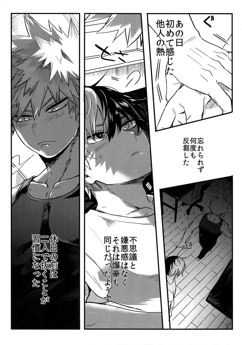 [HELLENISM, Gire (Y, Umemiya)] Osu ● koukou Elite 2 Top Chijoku no Yoru no Inmu ~ Gyakushuu-hen ~ Boku no Hero Academia dj [JP] — 008