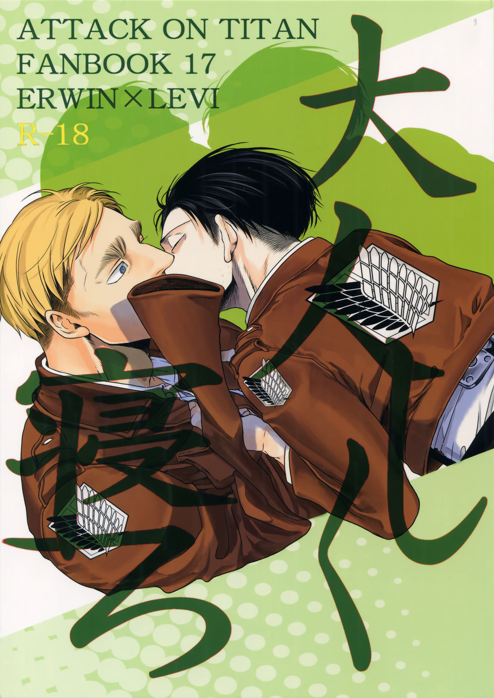 [13 (A太)] Otonashiku Nero – Attack on Titan dj [JP] — 001