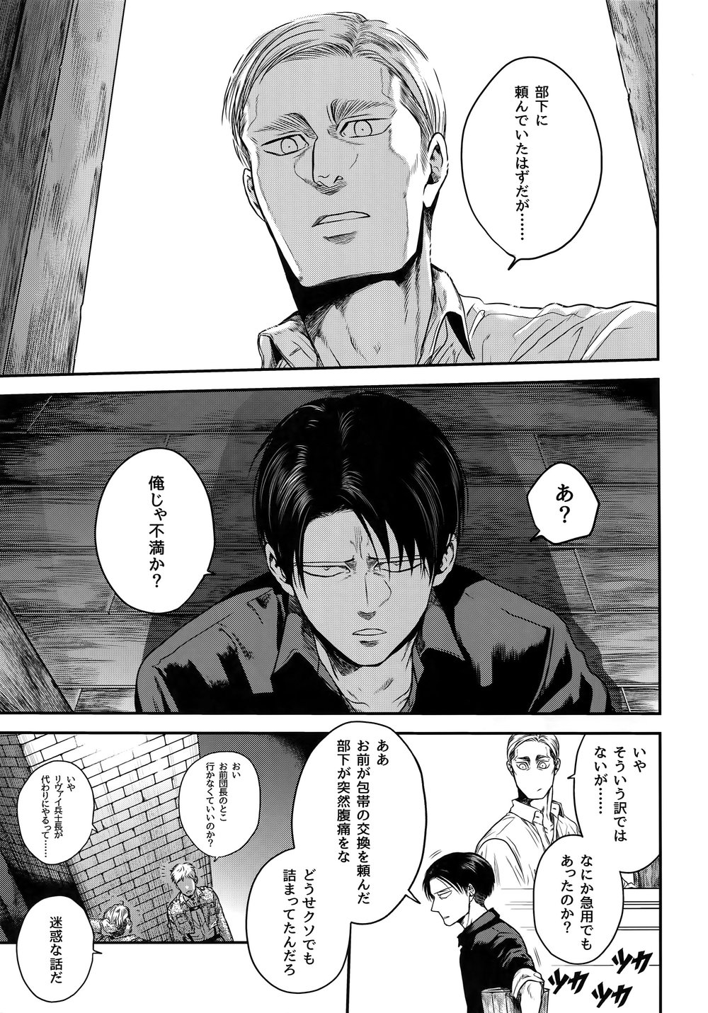 [13 (A太)] Otonashiku Nero – Attack on Titan dj [JP] — 002