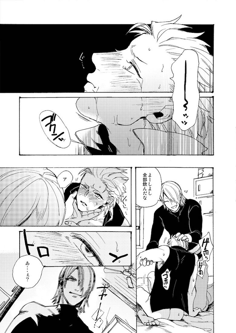 [TOMMY, Takatobi] Devil Tamer (tommy part) – Devil May Cry dj [JP] — 014