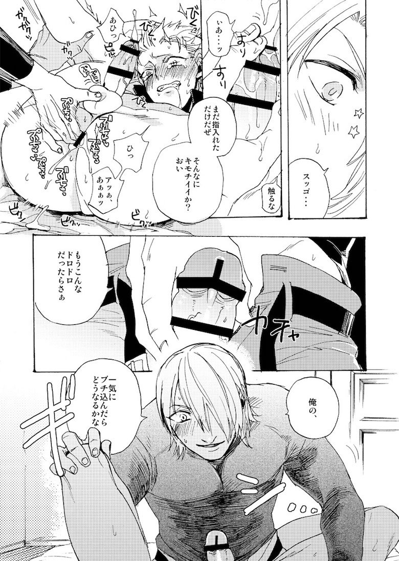 [TOMMY, Takatobi] Devil Tamer (tommy part) – Devil May Cry dj [JP] — 016