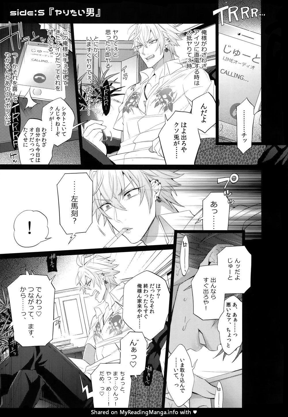 [Inukare (Inuyashiki)] Tarinai Otoko – Hypnosis Mic dj [JP] — 004