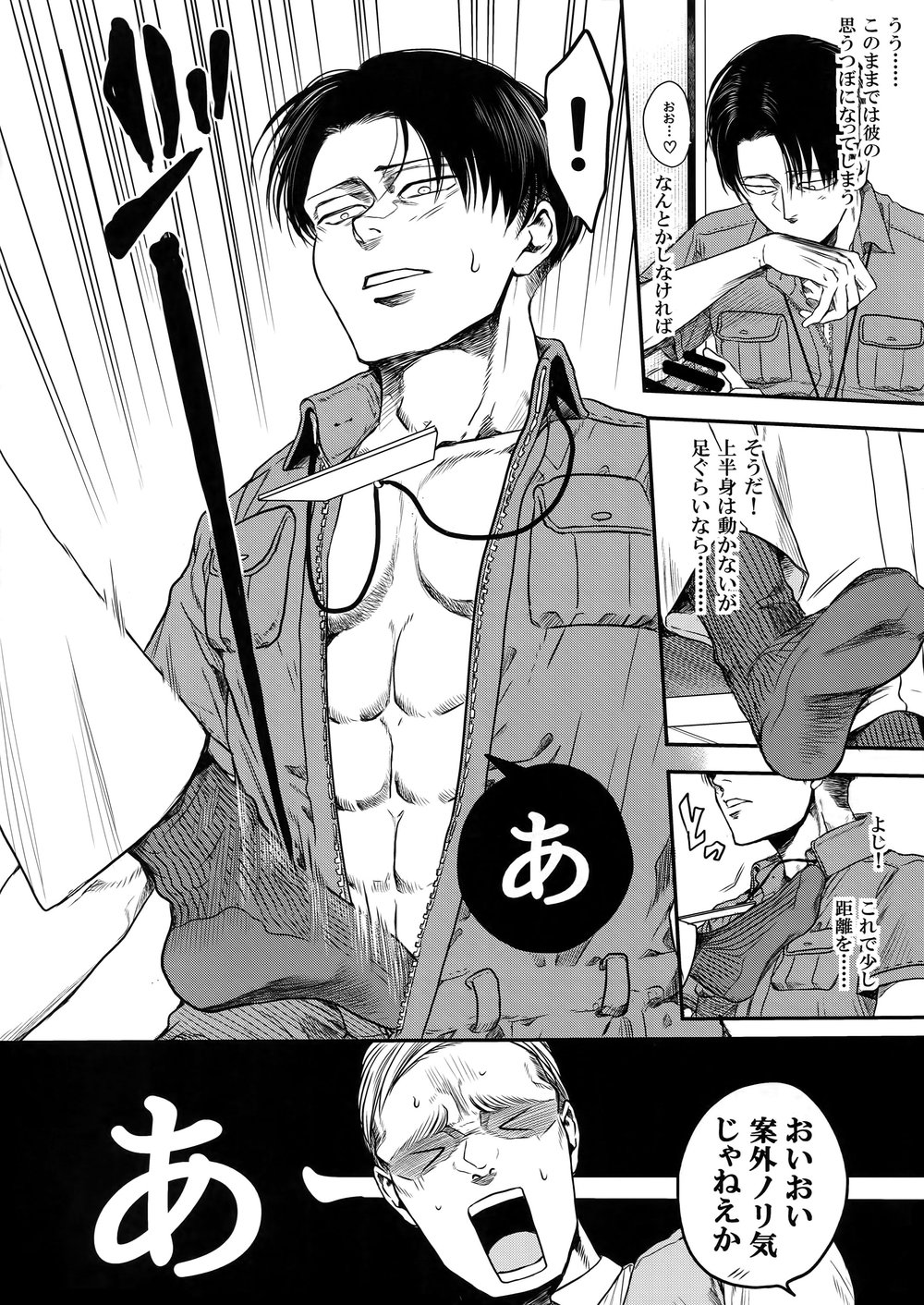[13 (A太)] Rekishi Kyoushi to Seisou-in – Attack on Titan dj [JP] — 009