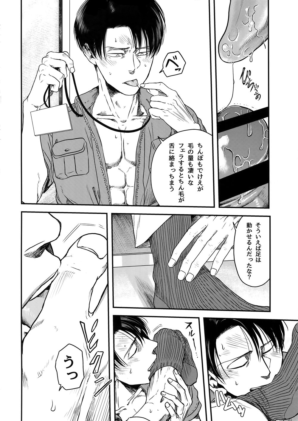 [13 (A太)] Rekishi Kyoushi to Seisou-in – Attack on Titan dj [JP] — 011
