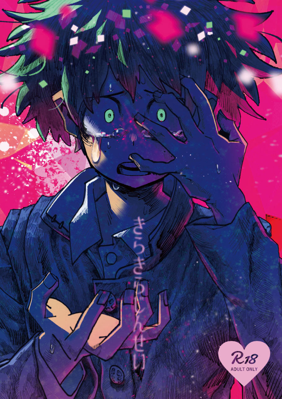 [Mimaru] Kira Kira Jinsei – Boku no Hero Academia dj [Eng] — 001