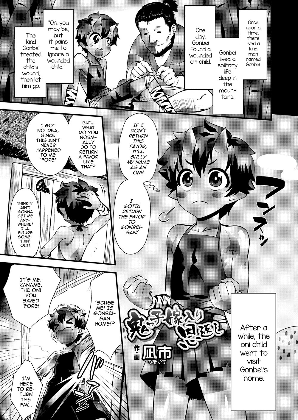 [Nagi Ichi] Onikko Yomeiri Ongaeshi [Eng] — 001