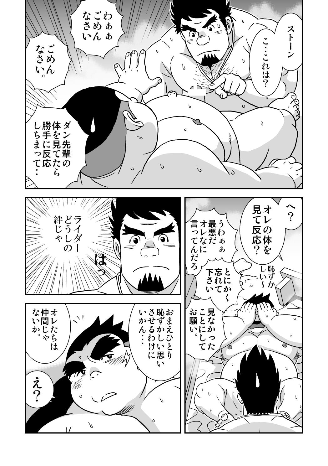 [Banjaku] Suki Suki Dan Senpai Otoko no Kizuna Awase – Monster Hunter dj [JP] — 018