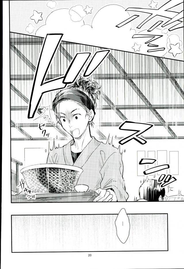 [Shikisho (Inaka Shinshi)] Yuri on Ice dj – Mashou no Katsudon [Español] — 018
