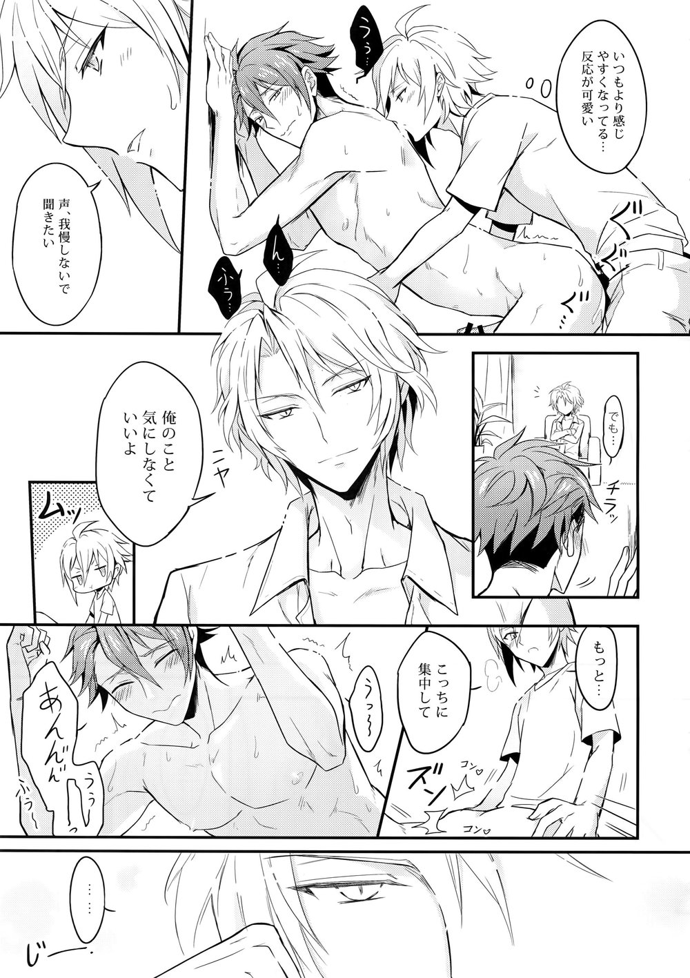 [Nounaihokan (K. K usako)] Dotchi mo Erabenai – IDOLiSH 7 dj [JP] — 016