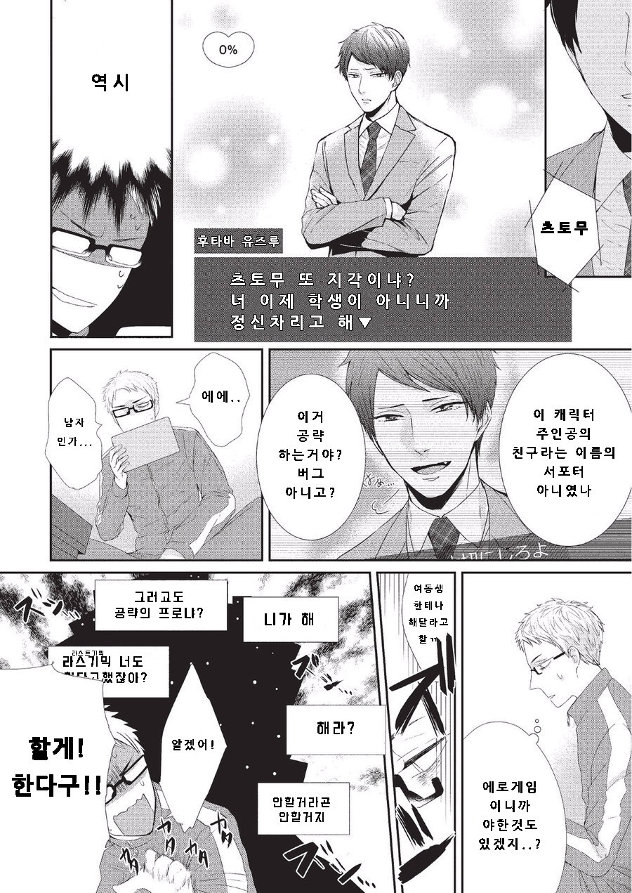 [Tokishiba] Koibito Kakin (c.1) [Kr] — 010