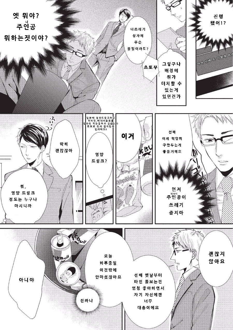 [Tokishiba] Koibito Kakin (c.1) [Kr] — 014