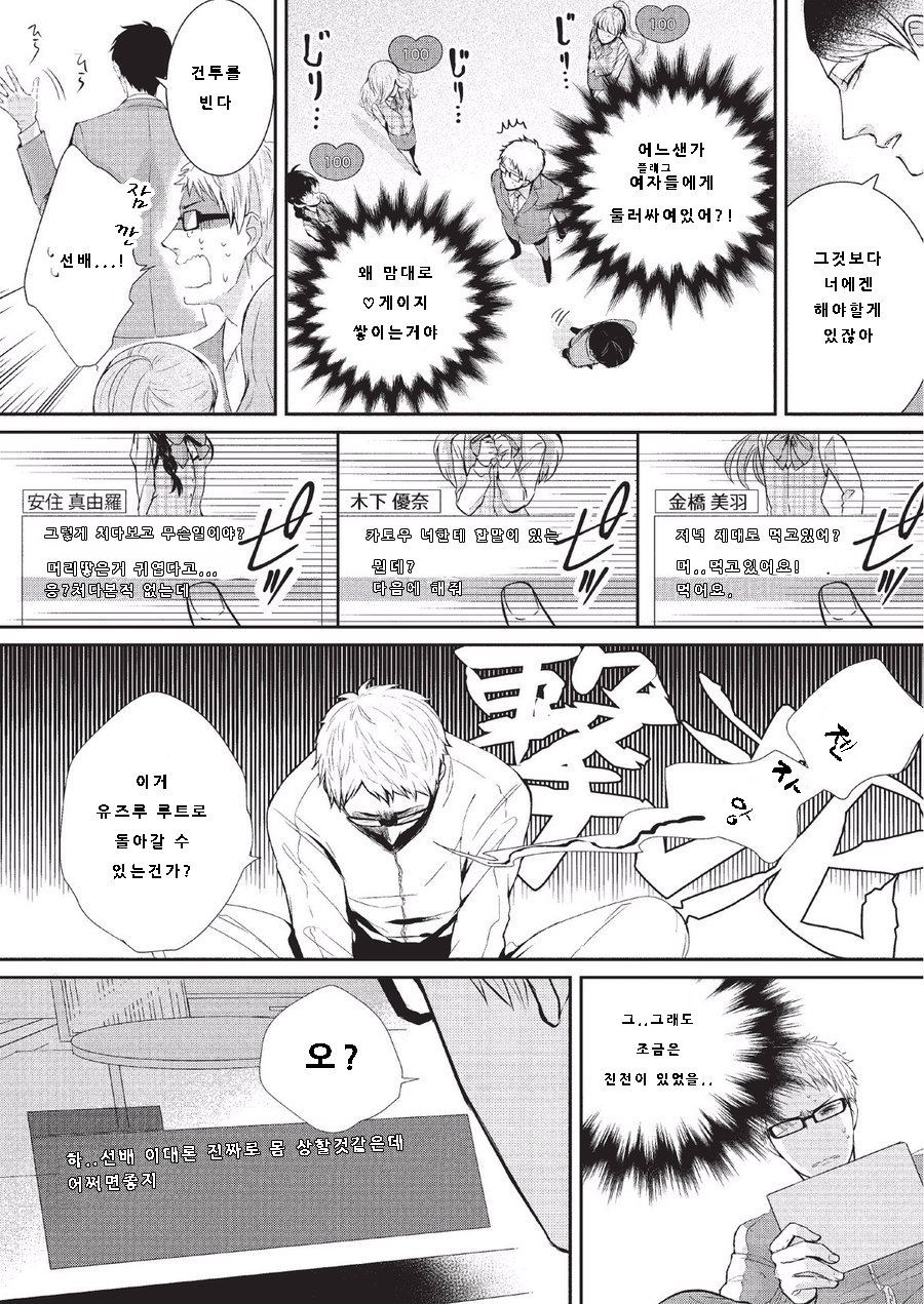 [Tokishiba] Koibito Kakin (c.1) [Kr] — 016