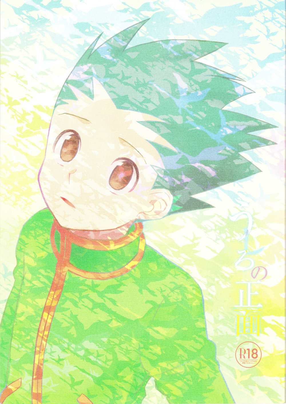 [Irori (Yui)] Ushiro no Shoumen – Hunter x Hunter dj [Eng] — 001