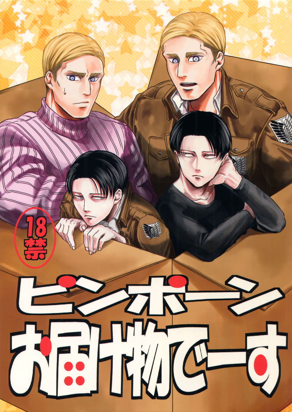 [13 (A太)] Pingpong Todoke-mono esu – Attack on Titan dj [JP] — 001